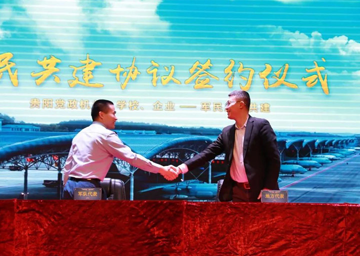 軍民共建，魚(yú)水情深——宏景科技與中國(guó)人民解放軍95793部隊(duì)建立軍民共建關(guān)系