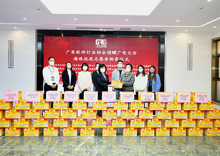 凝聚行業(yè)力量，“疫路”勇往直前——宏景科技參與物資捐贈活動