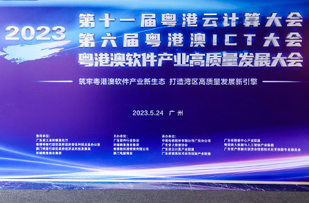 2022年廣東軟件風云榜榜單出爐！宏景科技斬獲4項獎項！