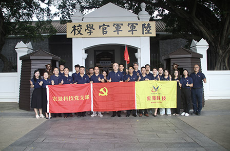 黨旗高揚(yáng)，宏景科技黨日活動(dòng)獻(xiàn)禮中國(guó)共產(chǎn)黨建黨103周年！